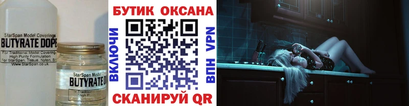 мега   дарнет шоп  Суоярви  Бутират 99% 