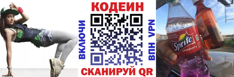 Кодеиновый сироп Lean Purple Drank  где купить наркоту  Суоярви 