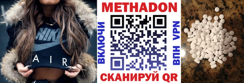 что такое наркотик  Суоярви  МЕТАДОН methadone 